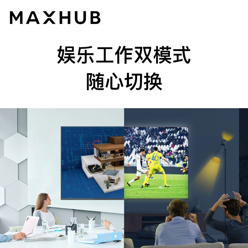 MAXHUB  W55PNE 企业智慧屏 55英寸 4K  4GB运行内存 计价单位:台