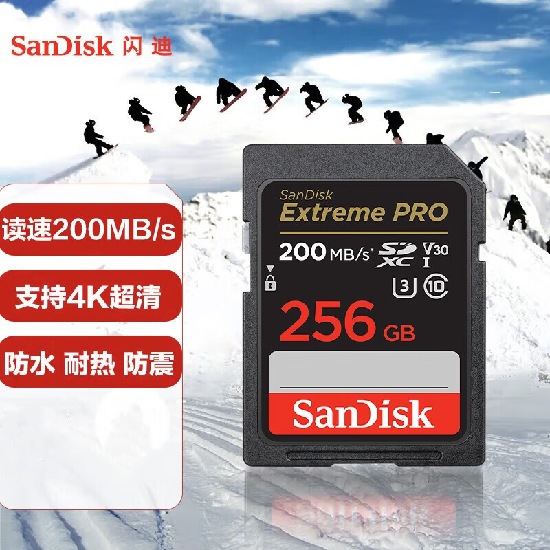 闪迪 SANDISK SDSDXXY-256G-ZN4IN SD卡  读速200MB/s 计价单位:张