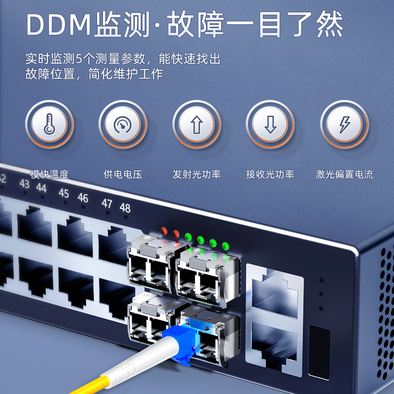 山泽  XSZ-MMWS 光纤模块 10G万兆多模双纤 300米一只 计价单位:个