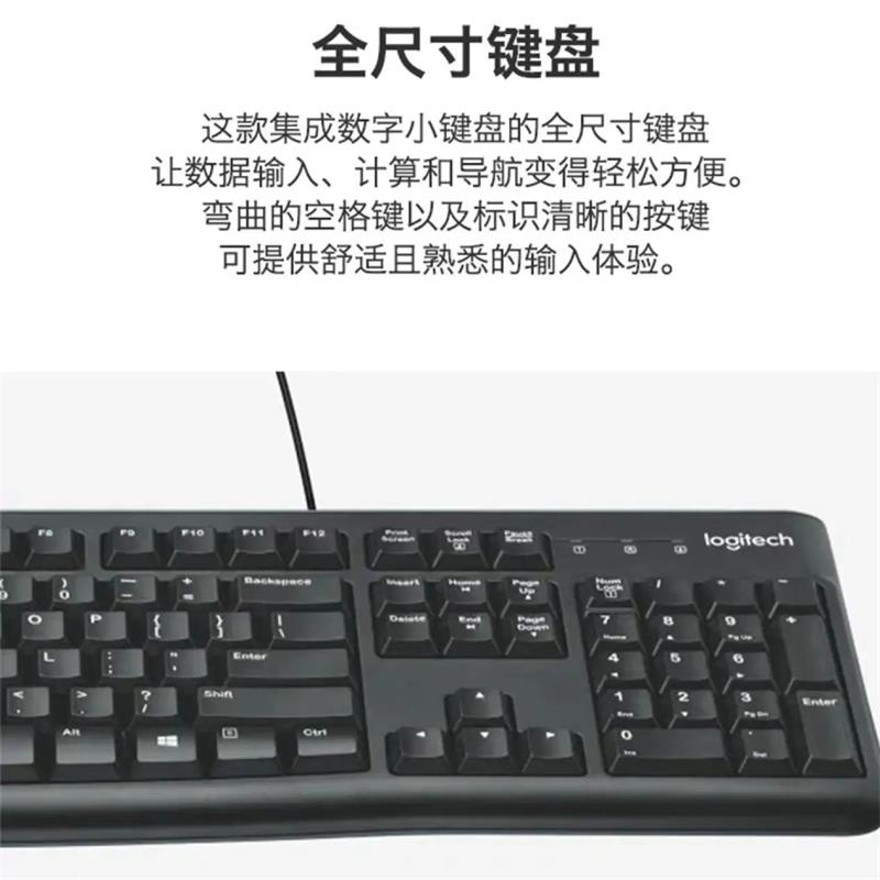 罗技 LOGITECH MK120 LOGITECH 键鼠套装 黑色 计价单位:套