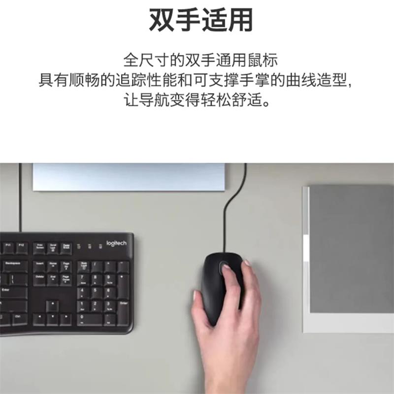 罗技 LOGITECH MK120 LOGITECH 键鼠套装 黑色 计价单位:套