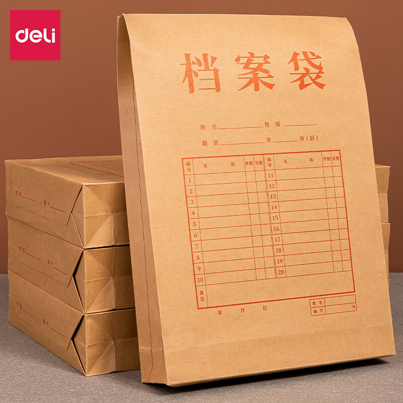 得力 deli PP403-10 牛皮纸档案袋 A4纯浆 计价单位:包