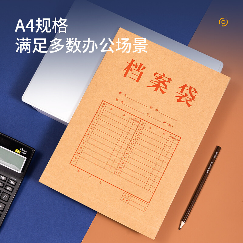 得力 deli PP403-10 牛皮纸档案袋 A4纯浆 计价单位:包