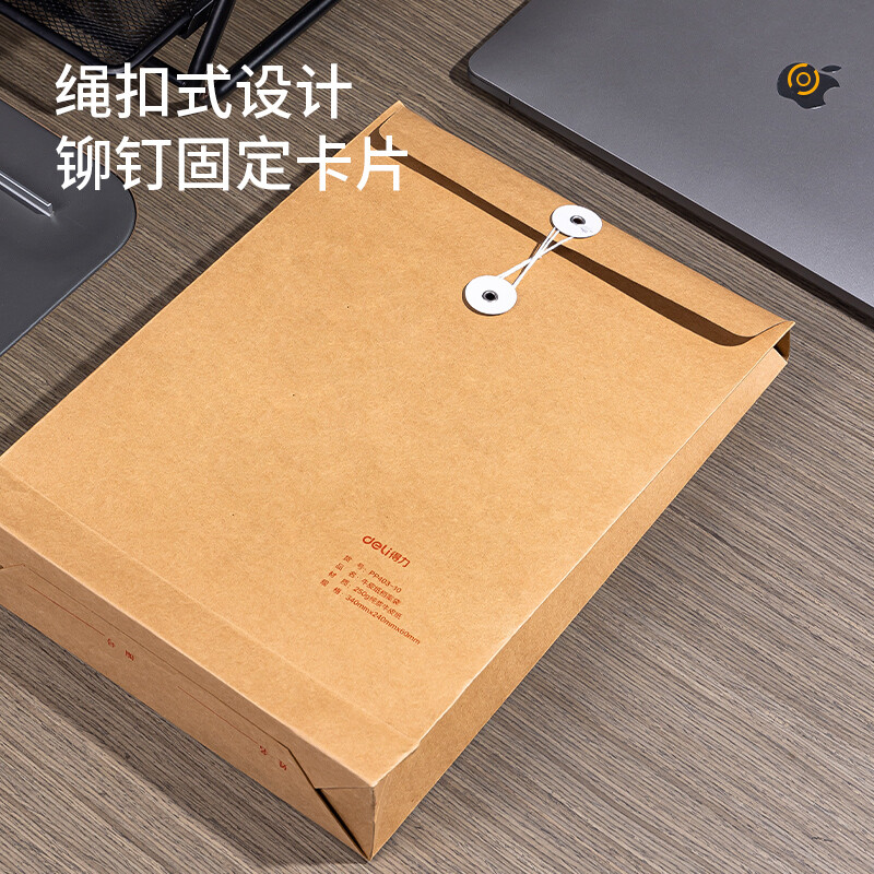 得力 deli PP403-10 牛皮纸档案袋 A4纯浆 计价单位:包