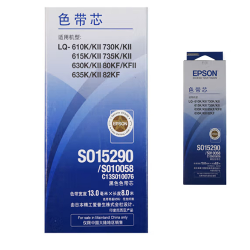 爱普生 EPSON C13S010076  色带芯 黑色 适用LQ-630K 635k 730K 计价单位:个