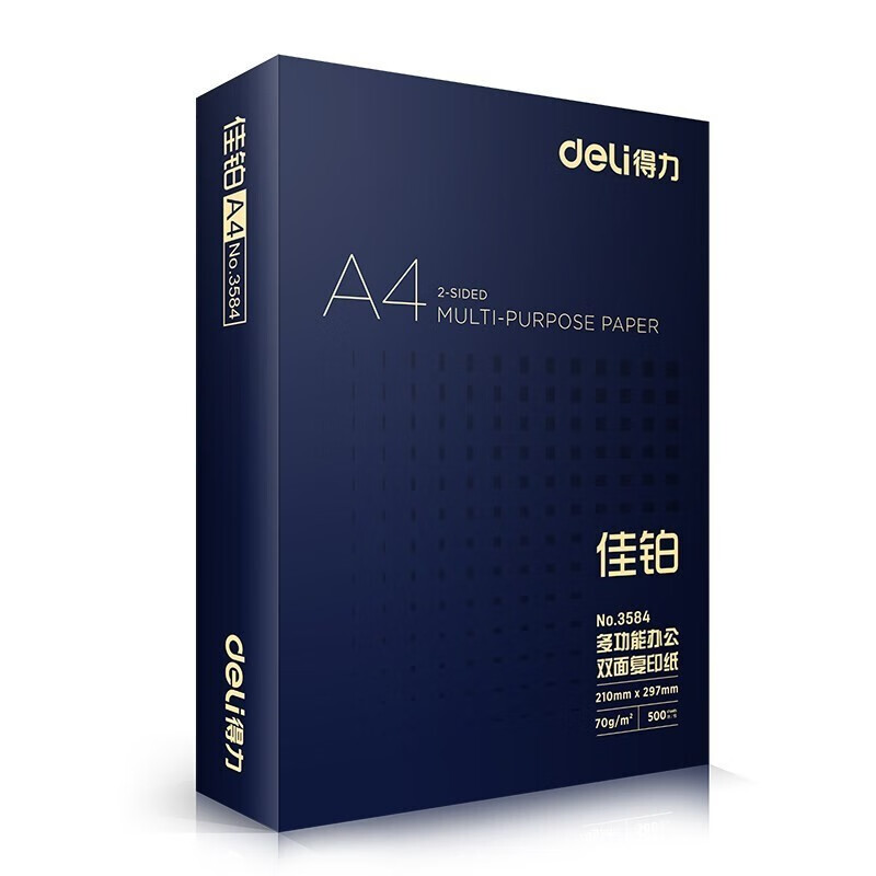 得力 deli 3595 复印纸 佳铂 A4 80g 500张/包 5包/箱 计价单位:包