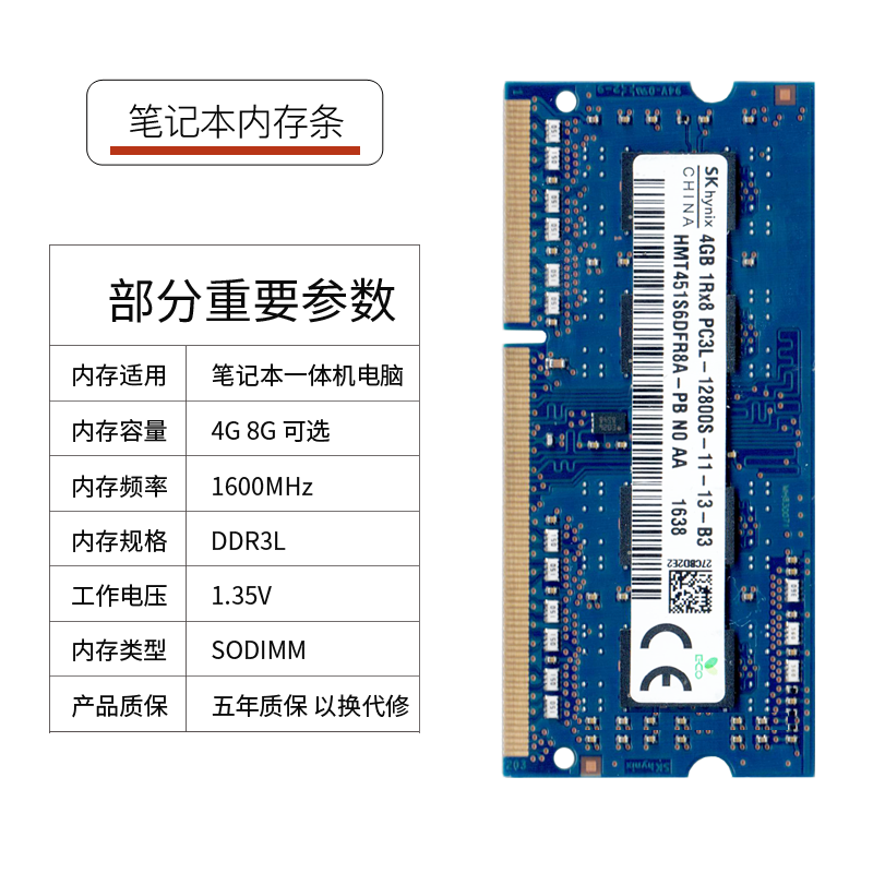 现代海力士  DDR3 1600 12800S 8G 原装原厂笔记本内存条 适用华硕小米苹果惠普等笔记本 标压 计价单位:个