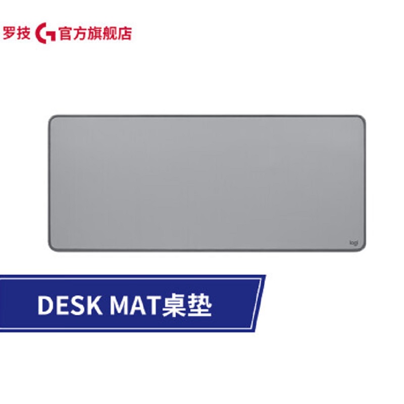 罗技 LOGITECH Desk Mat 鼠标垫 桌垫 300*700mm 计价单位:个
