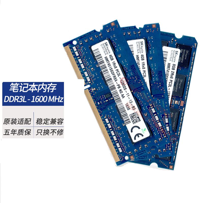 现代海力士  DDR3 1600 12800S 8G 原装原厂笔记本内存条 适用华硕小米苹果惠普等笔记本 标压 计价单位:个