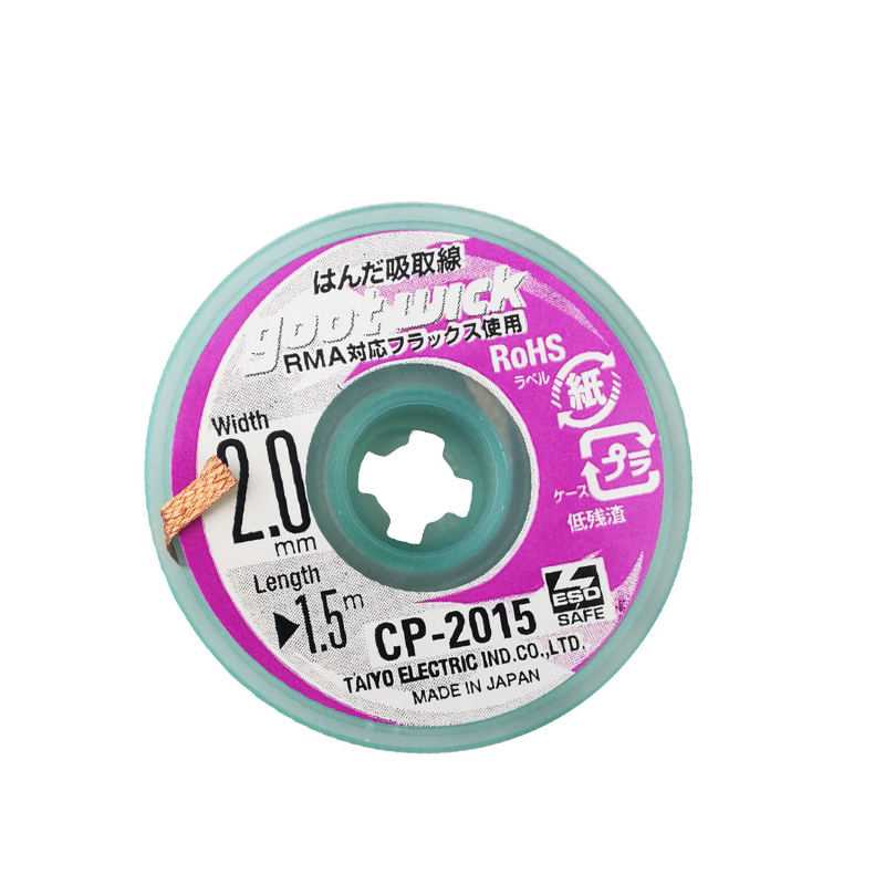 固特  CP-2015 吸锡线 2mm*1.5m 计价单位:卷