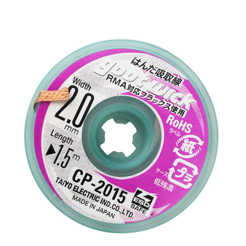 固特  CP-2015 吸锡线 2mm*1.5m 计价单位:卷