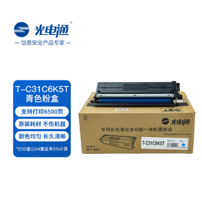 光电通 OEF T-C31C6K5T 原装粉盒 青色 适用于OEP3110 3112 3115CDN MP3100 3104 3105CDN打印机 打印6500页 计价单位:支