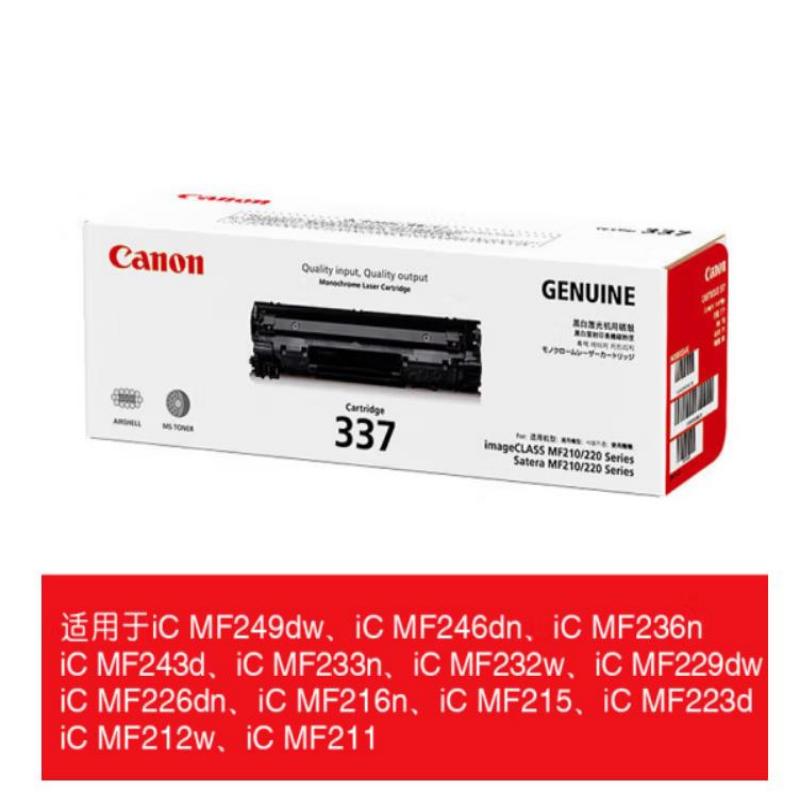 佳能 CANON CRG337 硒鼓 适用MF215/MF246dn 计价单位:支 佳能 CANON CRG337 硒鼓 适用MF215/MF246dn 计价单位:支