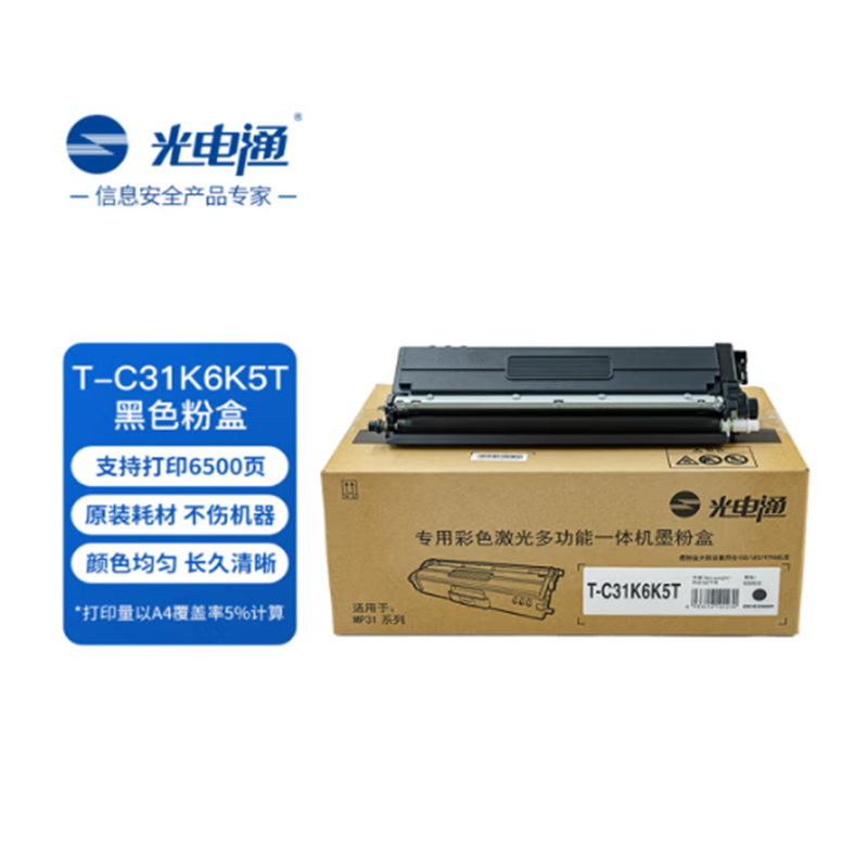 光电通 OEF T-C31K6K5T 原装粉盒 黑色 适用于OEP3110 3112 3115CDN MP3100 3104 3105CDN打印机 打印6500页 计价单位:支