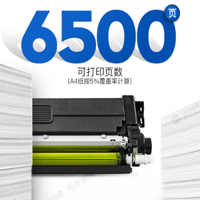 光电通 OEF T-C31Y6K5T 原装粉盒 黄色 适用于OEP3110 3112 3115CDN MP3100 3104 3105CDN打印机 打印6500页 计价单位:支