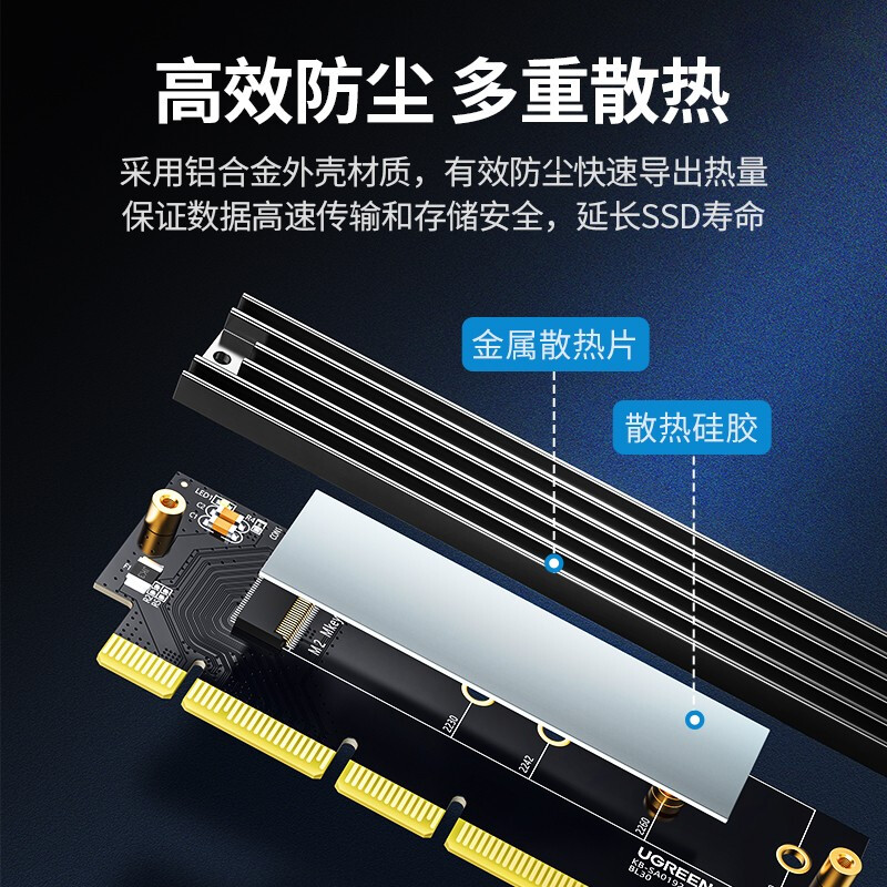 绿联 UGREEN CM465 Pcie转M.2 NVMe拓展卡兼容Pcie4.0/3.0适用台式主机电脑机箱x4/x8/x16扩展SSD固态硬盘转接卡 计价单位:个