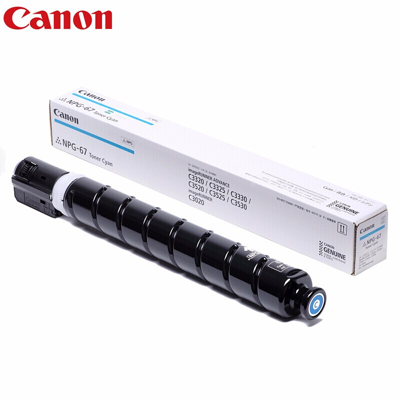 佳能 CANON NPG-67 原装墨粉盒 青色 19000页 适用于iR-ADV C3320 C3325 C3330 C3020 C3530 C3525 计价单位:支