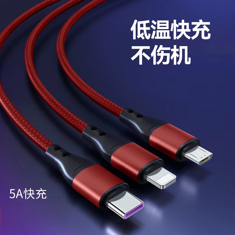 忆捷 EAGET EC008S-红色 三合一尼龙数据线  5A快充 适合Type-C/安卓/苹果手机  1.2m  计价单位:条