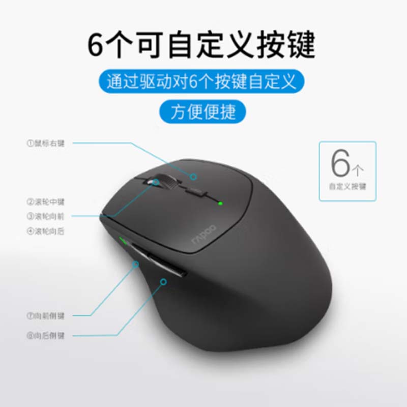 雷柏 RAPOO MT550G 无线蓝牙鼠标 黑色 102.9*69*3*42.7mm 计价单位:个 雷柏 RAPOO MT550G 无线蓝牙鼠标 黑色 102.9*69*3*42.7mm 计价单位:个