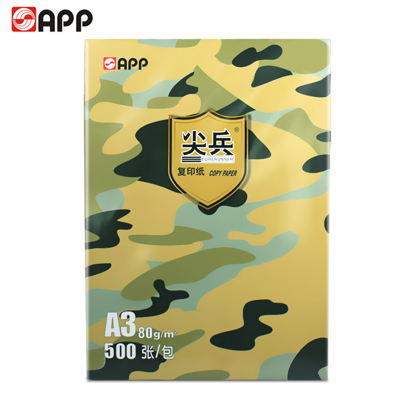 尖兵 App A3 复印纸  80g  500张/包 计价单位:包