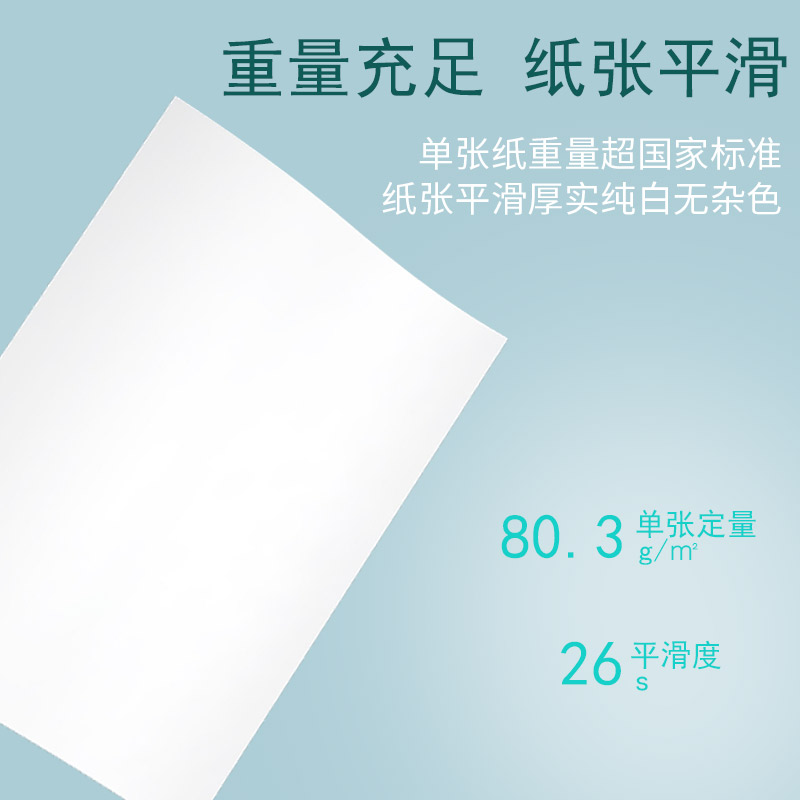 尖兵 App A3 复印纸 80g 500张/包 计价单位:包 尖兵 App A3 复印纸 80g 500张/包 计价单位:包