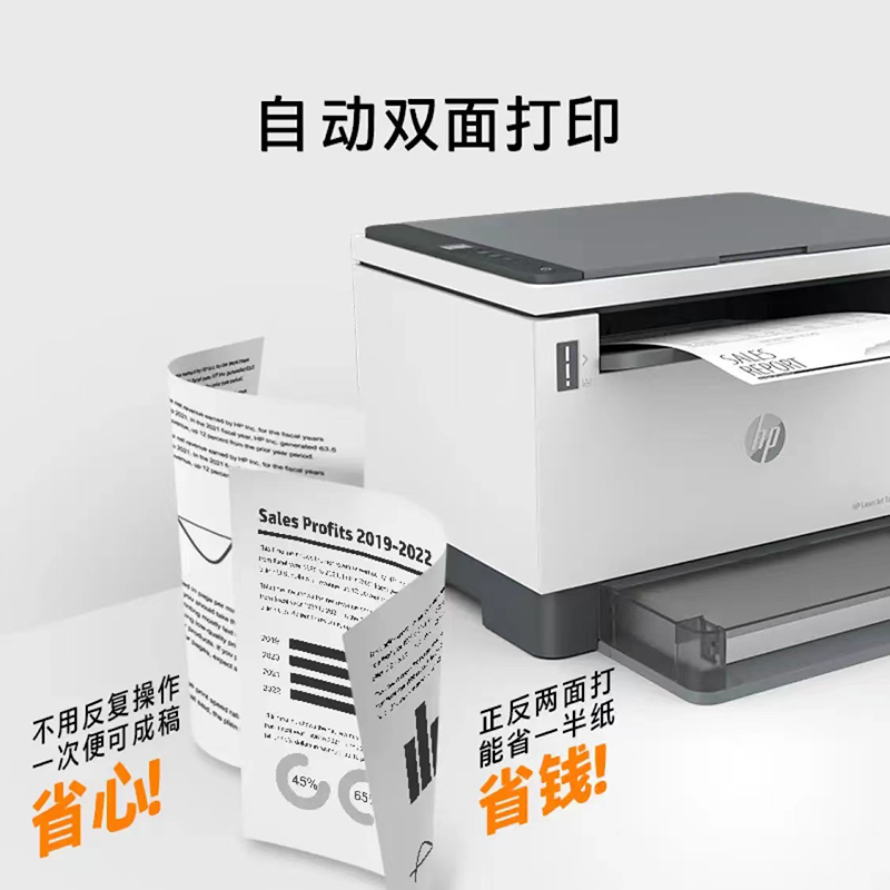 惠普 HP 2606dw 自动双面 无线激光 多功能 打印机 计价单位:台