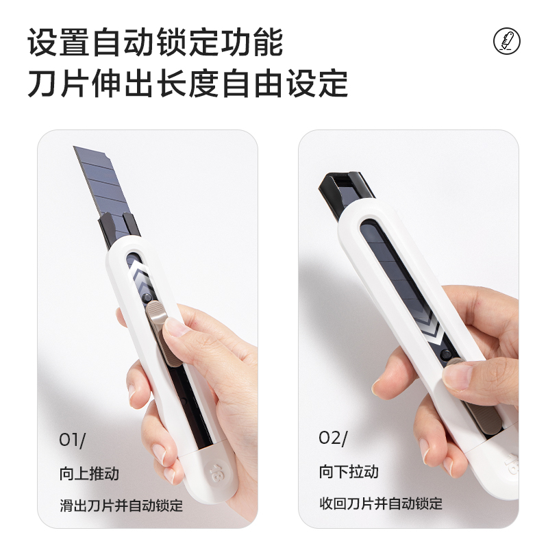 纽赛 NUSIGN NS062 大号美工刀 18mm 白色 计价单位:把