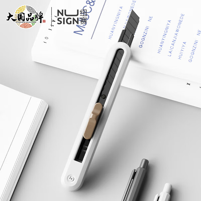 纽赛 NUSIGN NS063 小号美工刀 9mm 白色 计价单位:把