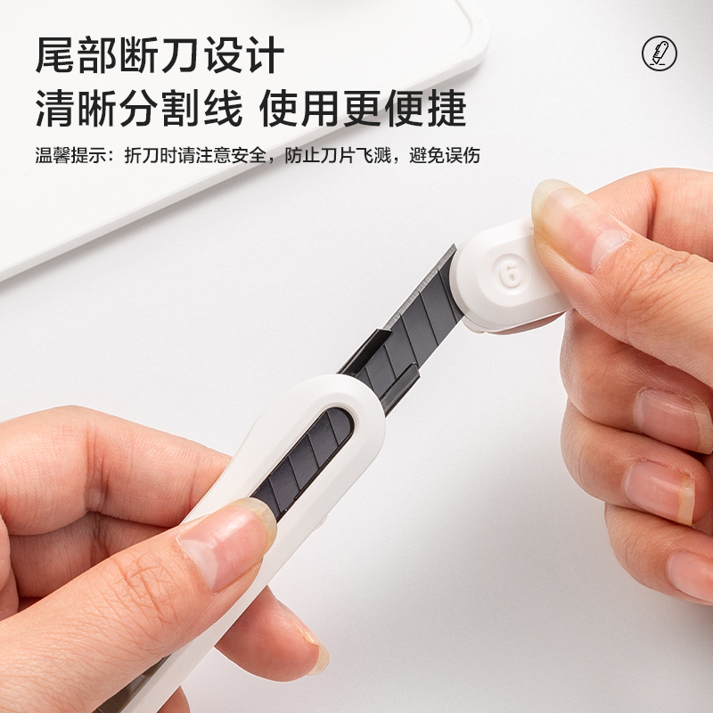 纽赛 NUSIGN NS063 小号美工刀 9mm 白色 计价单位:把