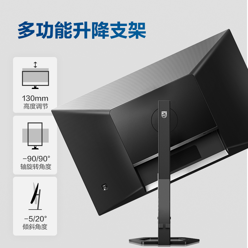 飞利浦 PHILIPS 27E1N5900E 电脑显示器 27英寸 4K IPS 10bit Type-C65W 旋转升降 计价单位:台