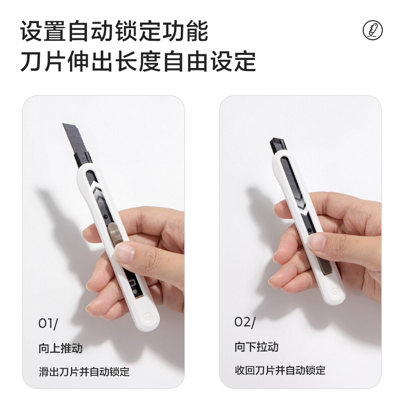 纽赛 NUSIGN NS063 小号美工刀 9mm 白色 计价单位:把