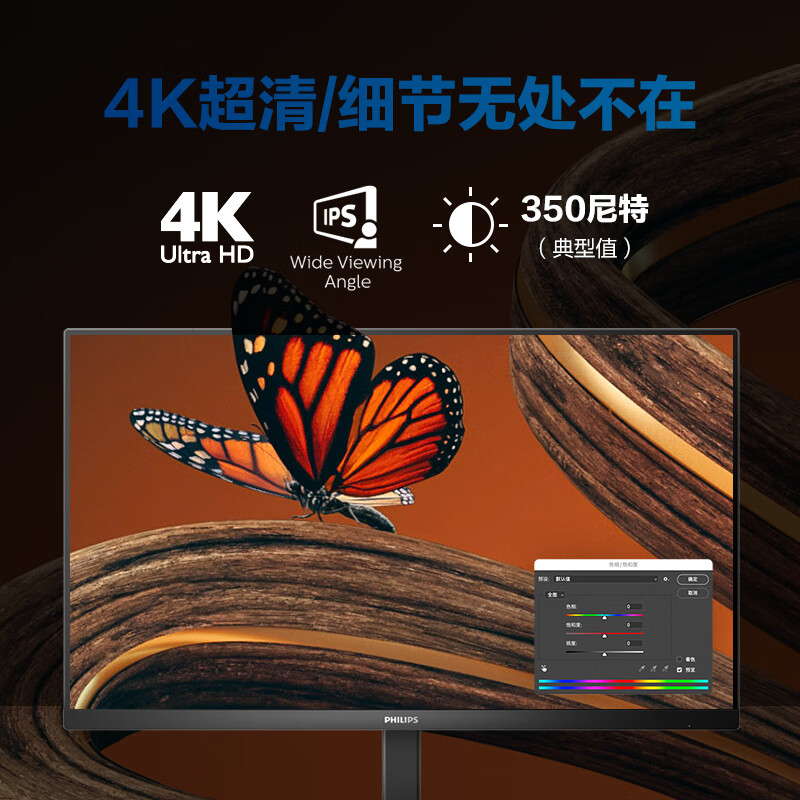 飞利浦 PHILIPS 27E1N5900E 电脑显示器 27英寸 4K IPS 10bit Type-C65W 旋转升降 计价单位:台