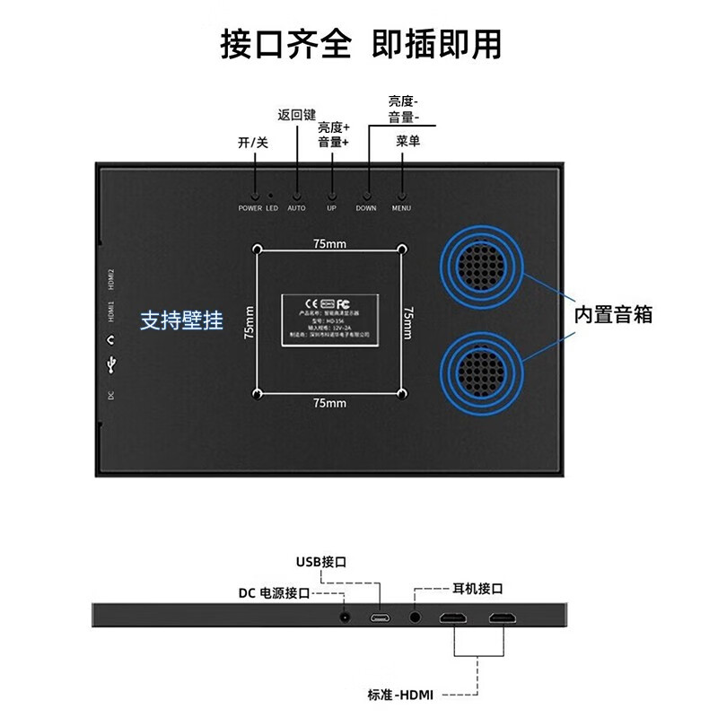 JOHNWILL HD-156 便携式显示器 13.3英寸标准A+款 计价单位:台 JOHNWILL HD-156 便携式显示器 13.3英寸标准A+款 计价单位:台