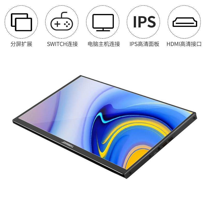 JOHNWILL HD-156 便携式显示器 13.3英寸标准A+款 计价单位:台 JOHNWILL HD-156 便携式显示器 13.3英寸标准A+款 计价单位:台