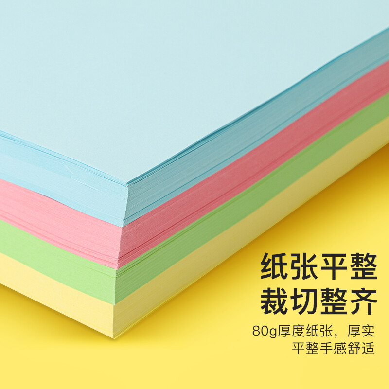 天章  P65394 彩色复印纸 A4 70克 浅粉色 500页/包 计价单位:包
