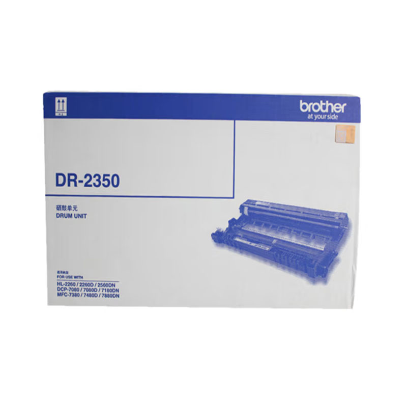 兄弟 brother DR-2350 硒鼓 7080D 7180DN 7380 7480D 7880DN 计价单位:个
