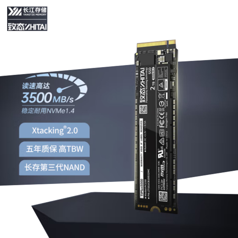 致态 ZHITAI TiPro7000   2TB 长江存储  SSD固态硬盘 NVMe M.2接口 计价单位:个