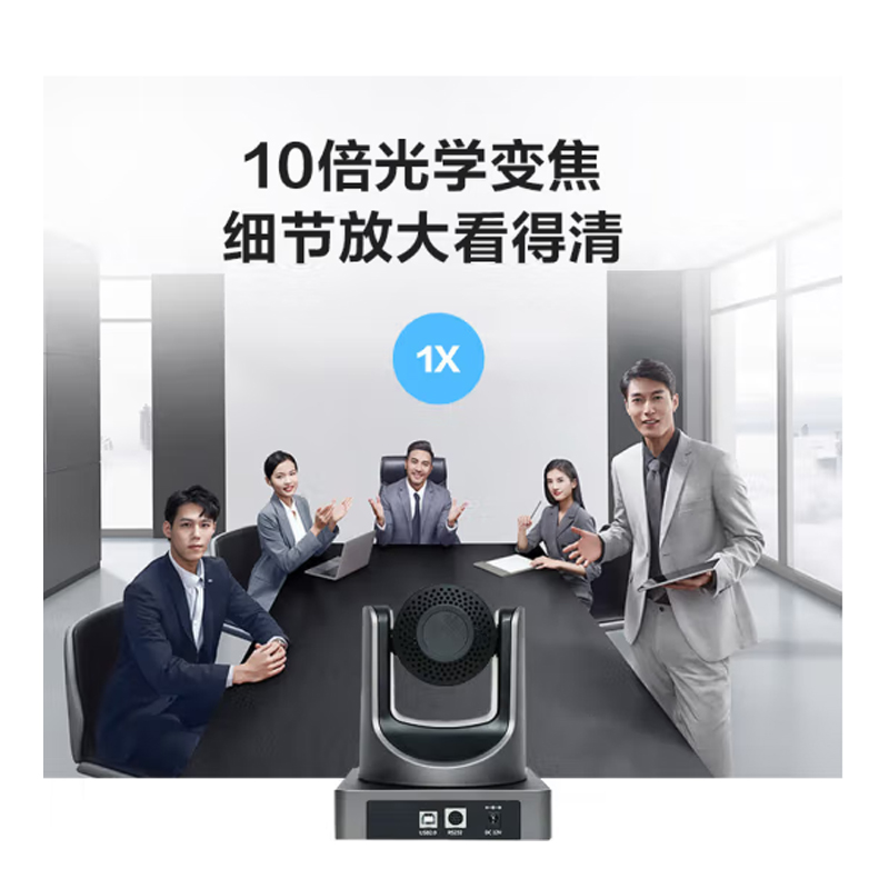 MAXHUB  SC51S 频会议摄像头10倍高清光学变焦1080P高清云台可旋转教育网课直播录播录课远程会议摄像头 计价单位:个