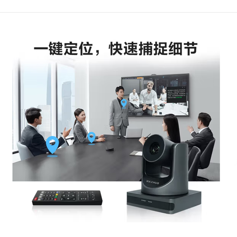 MAXHUB  SC51S 频会议摄像头10倍高清光学变焦1080P高清云台可旋转教育网课直播录播录课远程会议摄像头 计价单位:个