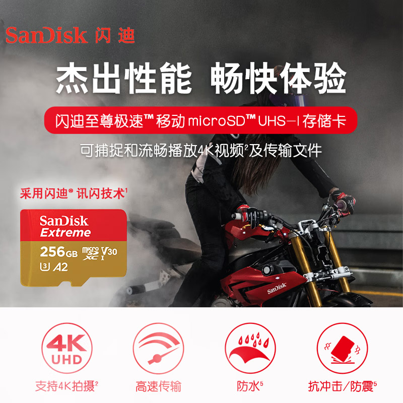 闪迪 SANDISK SDSQXA1-256G-ZN6MA 256GB TF存储卡 U3 V30 C10 4K A2 至尊极速移动版内存卡 读速190MB/s 计价单位:张