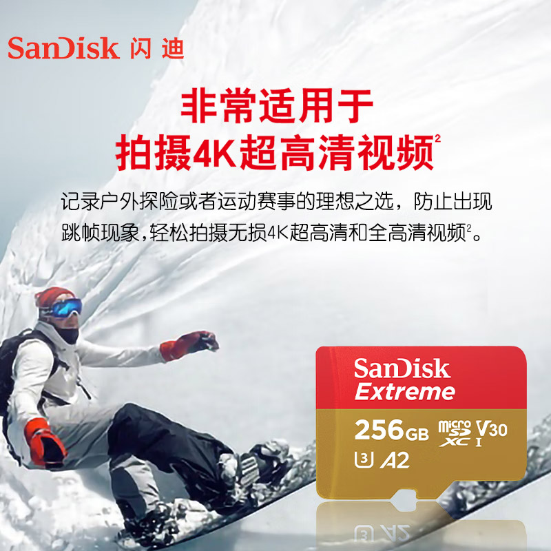 闪迪 SANDISK SDSQXA1-256G-ZN6MA 256GB TF存储卡 U3 V30 C10 4K A2 至尊极速移动版内存卡 读速190MB/s 计价单位:张