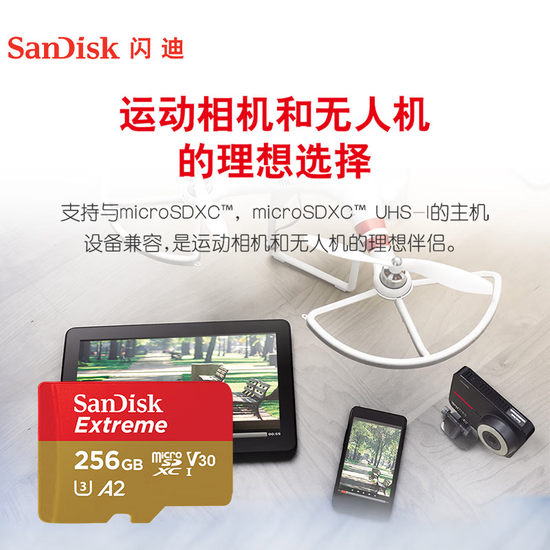 闪迪 SANDISK SDSQXA1-256G-ZN6MA 256GB TF存储卡 U3 V30 C10 4K A2 至尊极速移动版内存卡 读速190MB/s 计价单位:张
