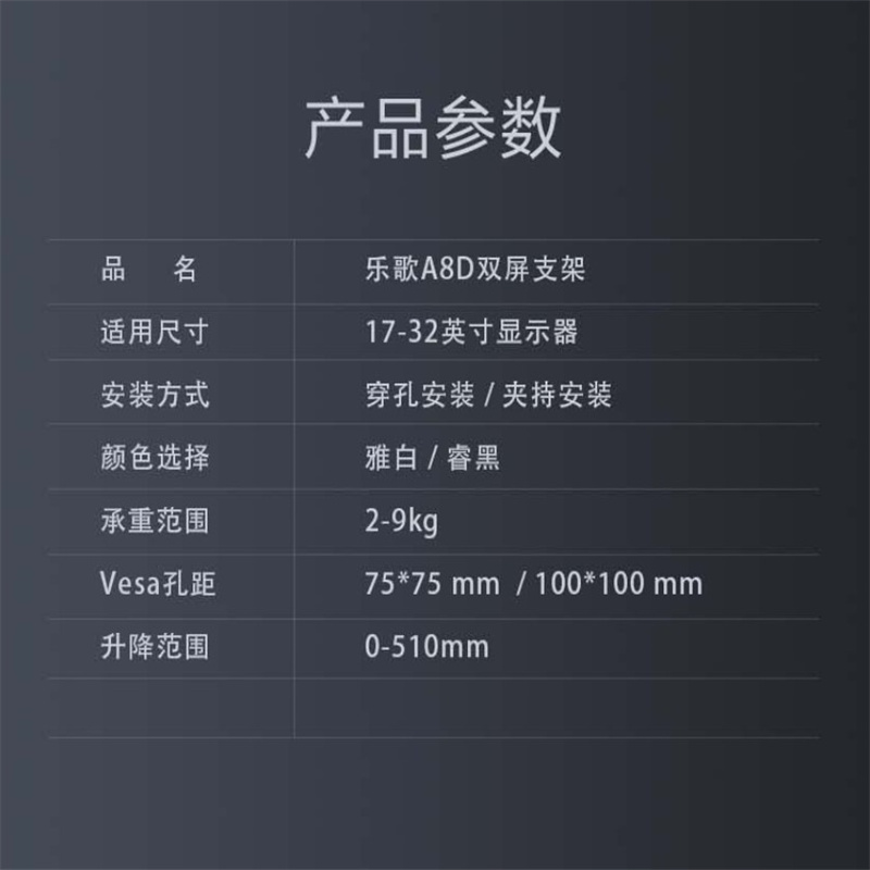乐歌 A8D2 双屏桌面显示器支架 黑色 计价单位:个 乐歌 A8D2 双屏桌面显示器支架 黑色 计价单位:个