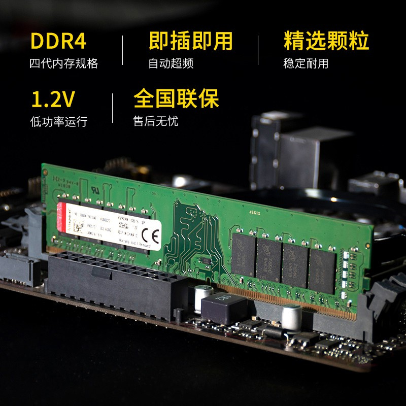 金士顿 KINGSTON KVR-DDR4 3200 16G 台式机内存条 单普条 计价单位:个