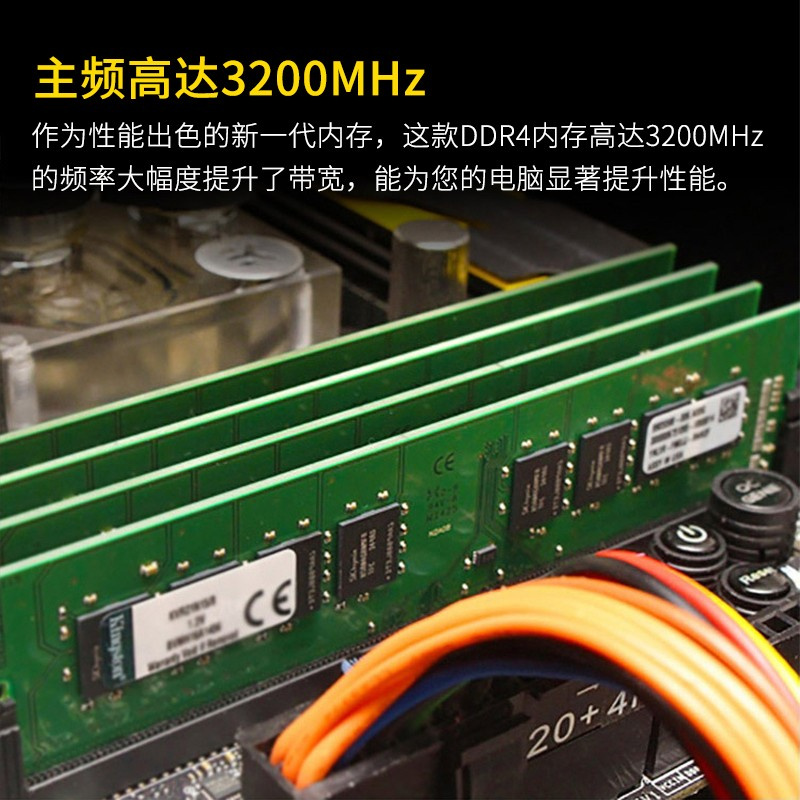 金士顿 KINGSTON KVR-DDR4 3200 16G 台式机内存条 单普条 计价单位:个