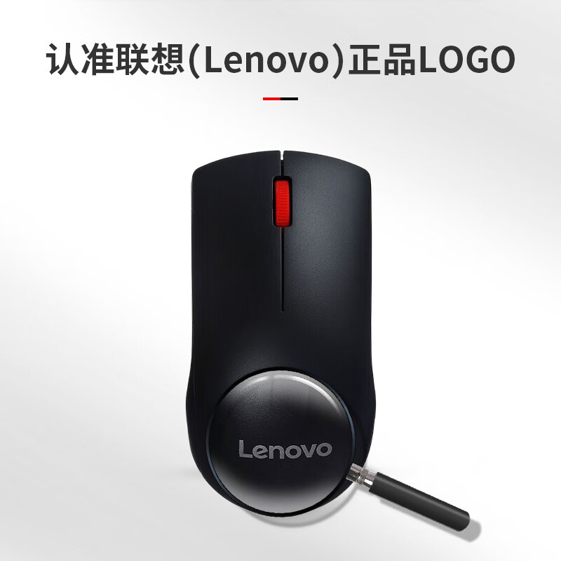 联想 Lenovo M120PRO 无线光学鼠标 升级款 大红点 黑色 计价单位:个 联想 Lenovo M120PRO 无线光学鼠标 升级款 大红点 黑色 计价单位:个