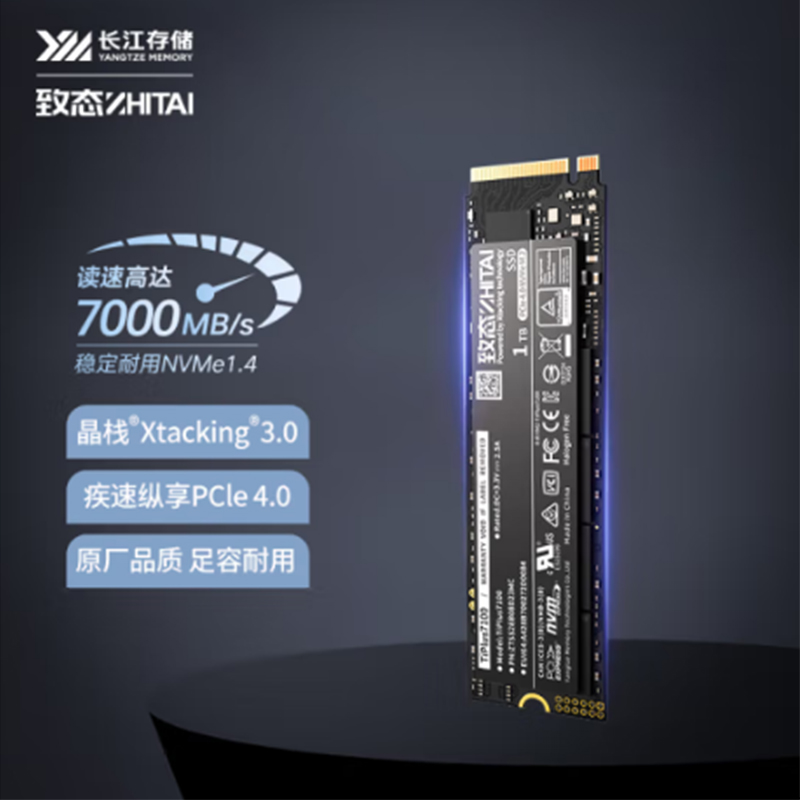 致态 ZHITAI TiPlus7100 1TB SSD固态硬盘 m.2接口 PCIe 4.0 产品 计价单位:个