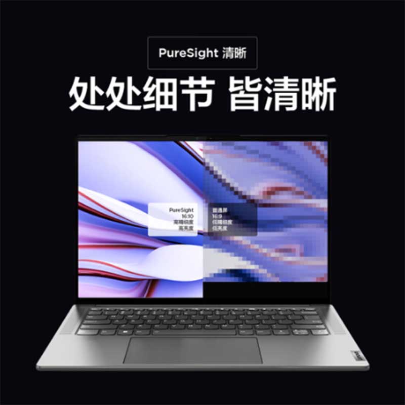 联想 Lenovo Yoga Pro 14s 笔记本电脑 8核标压R7-6800HS 16G 512G 3K 120Hz 触控屏  14.5英寸  计价单位:台