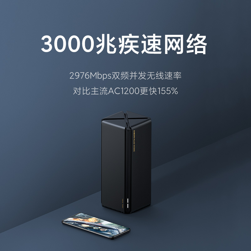 小米 Mi AX3000 路由器 5G双频 WIFI6 3000M无线速率 256MB超大内存 混合mesh组网 计价单位:个