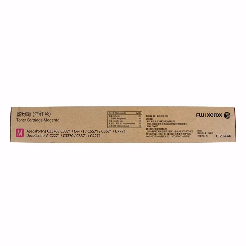富士施乐 FUJI XEROX CT202644 原装碳粉 洋红色 适用 C3370 C3371 C4471 C5571机型 计价单位:支